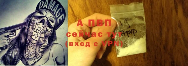 apvp Бронницы